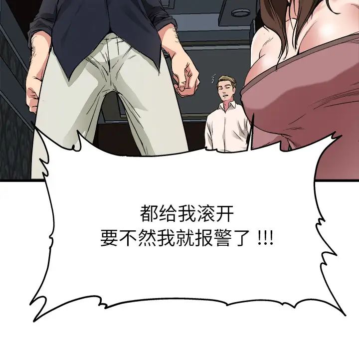 單身爸爸想戀愛第1話