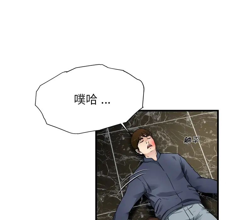 单身爸爸想恋爱第1话