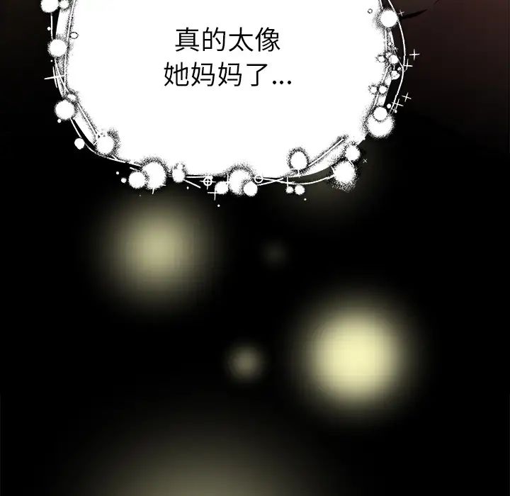 單身爸爸想戀愛第1話