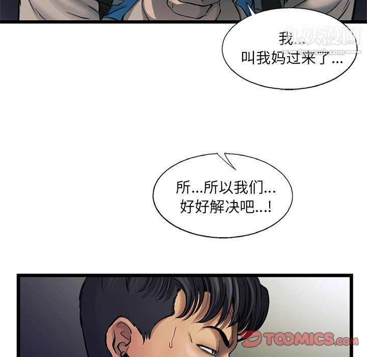 ANGRYCHAIR第71話