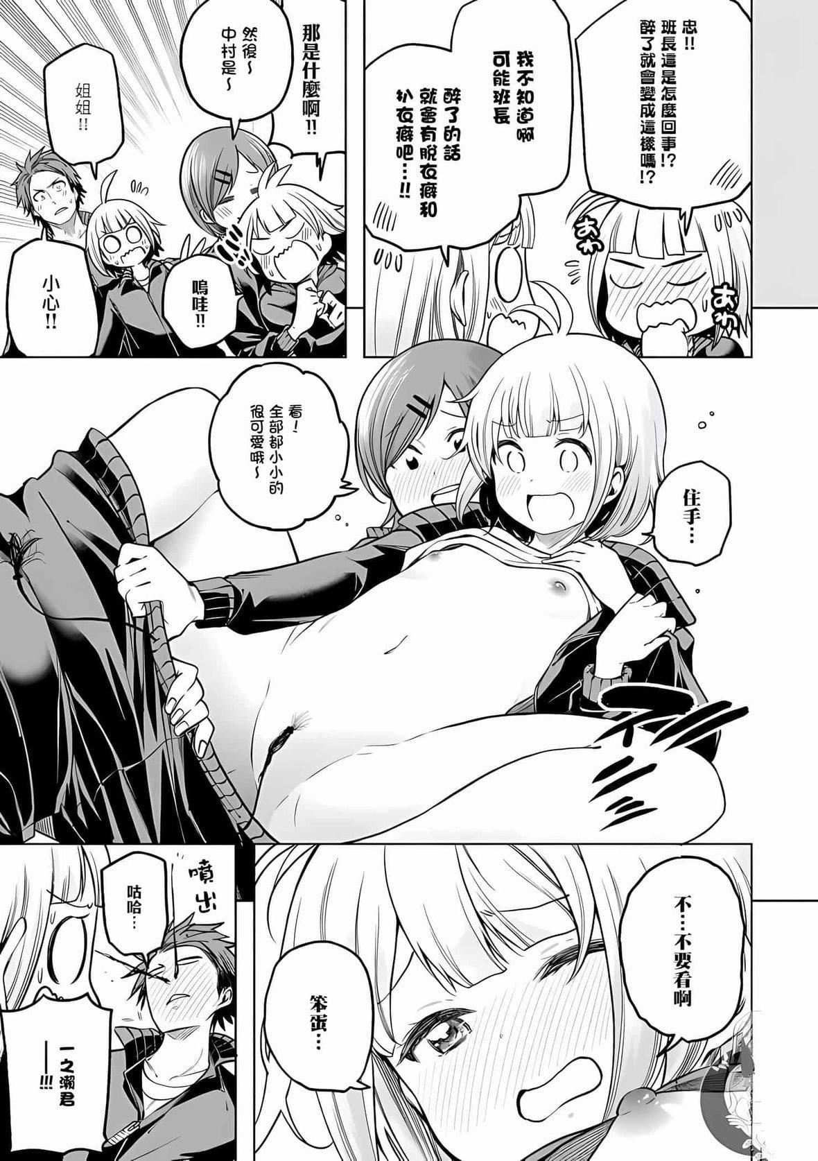 为什么老师会在这里！？为什么老师会在这里！？_10卷