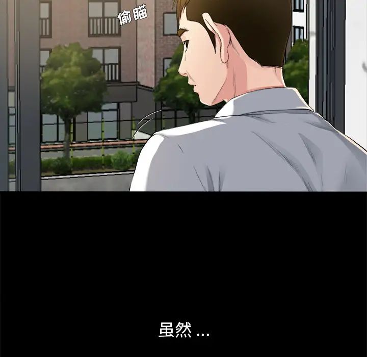 单身爸爸想恋爱第2话