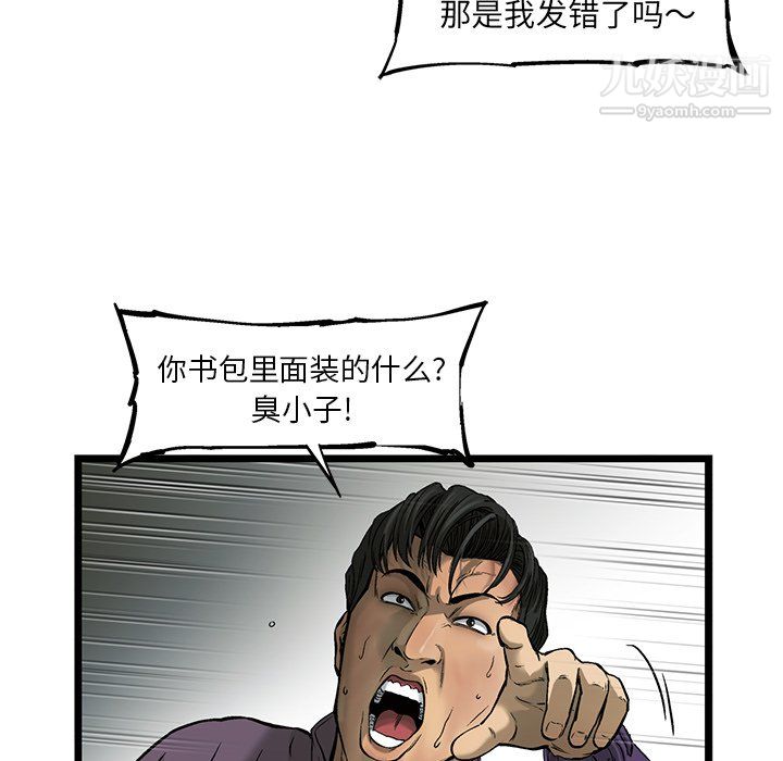 ANGRYCHAIR第71话