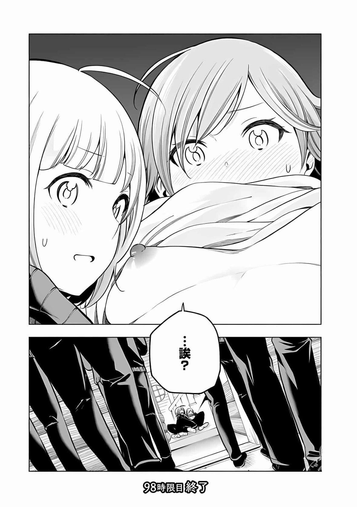 為什麼老師會在這裡！？為什麼老師會在這裡！？_10卷