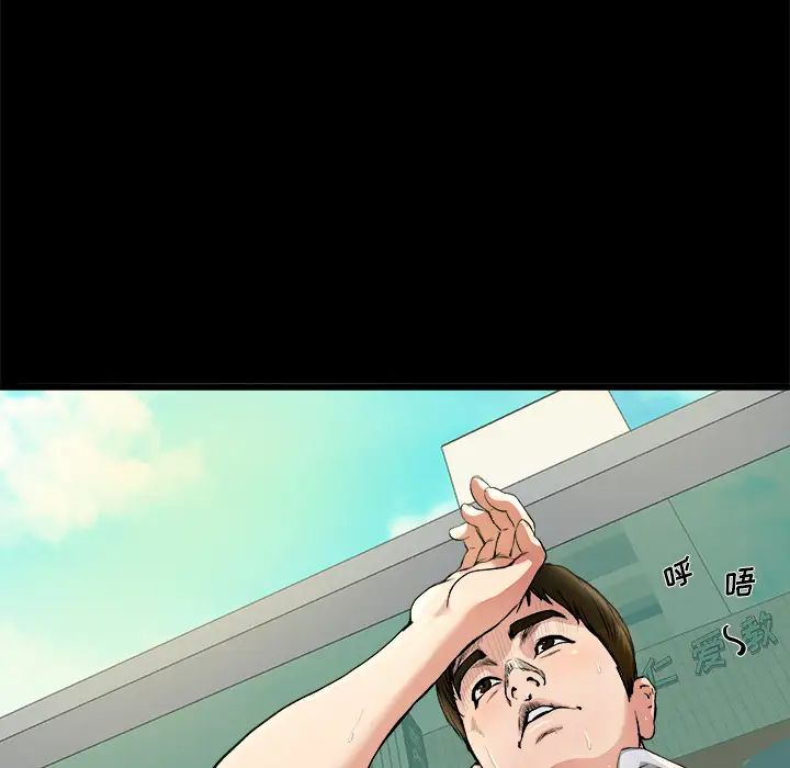 單身爸爸想戀愛第2話