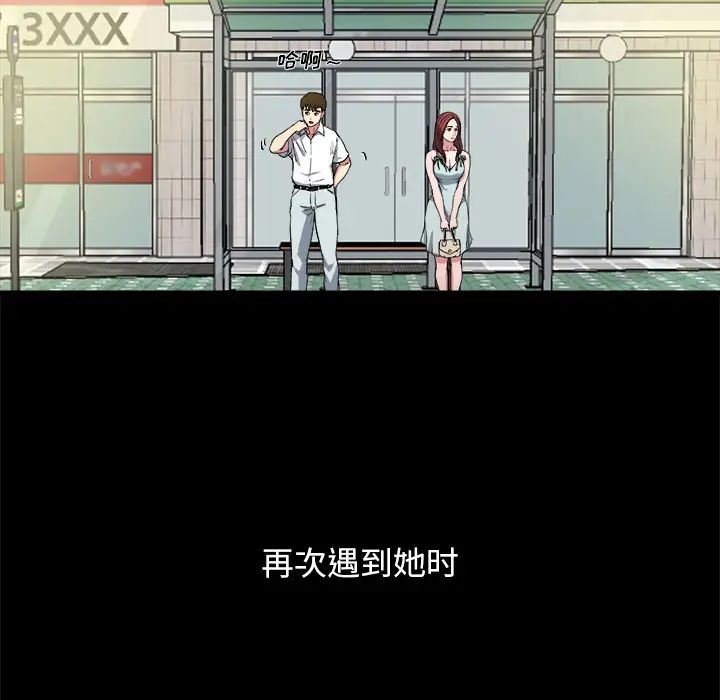 单身爸爸想恋爱第2话