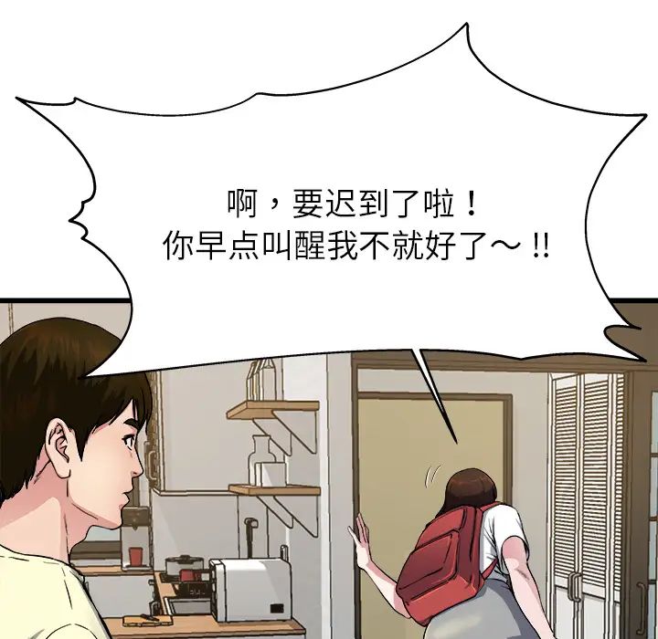 单身爸爸想恋爱第2话