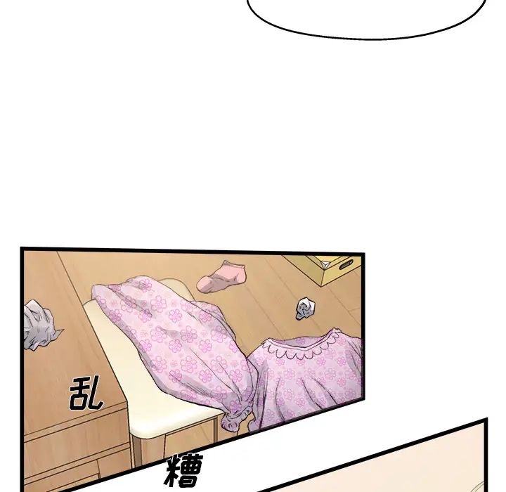 单身爸爸想恋爱第2话