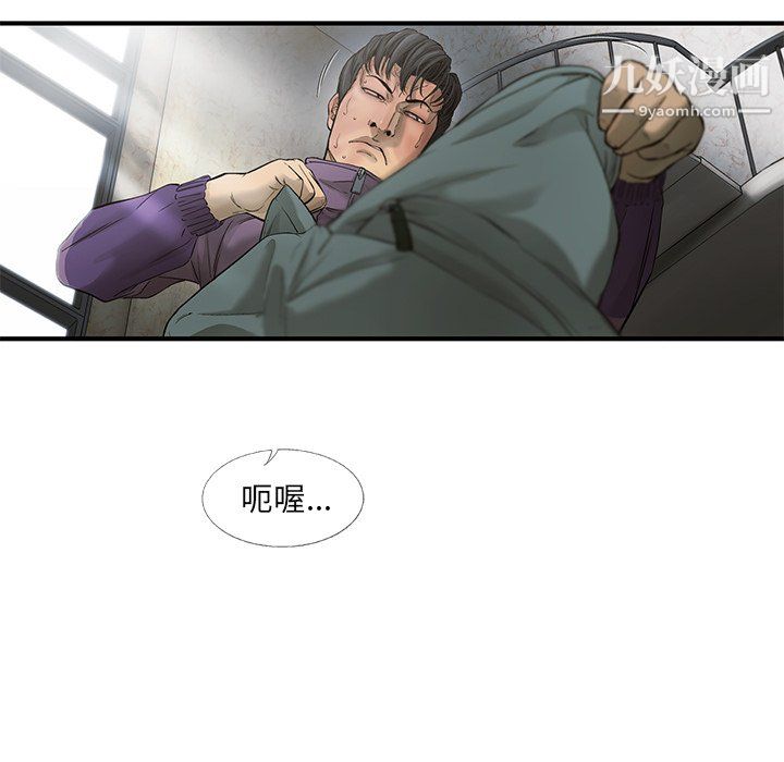 ANGRYCHAIR第72话