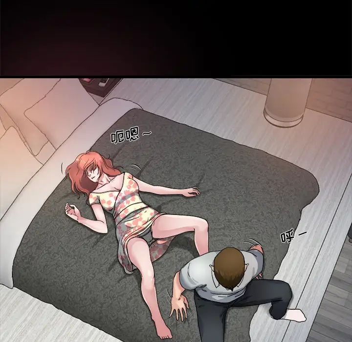 單身爸爸想戀愛第2話