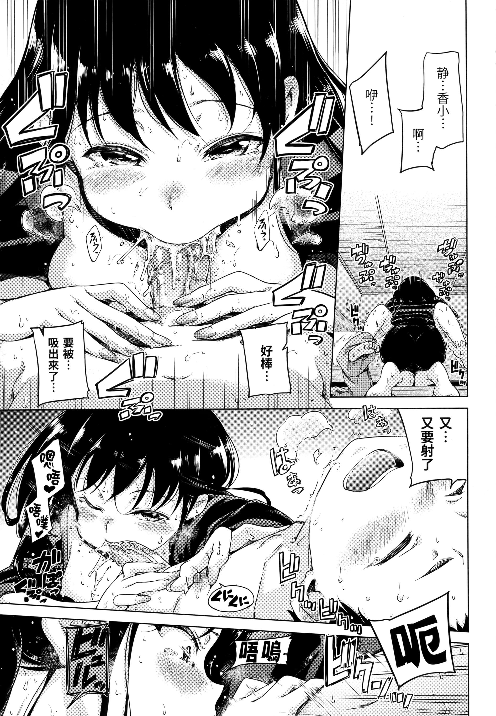 [Hamao]キャンディドロップ[未來數位中文][無修正][Hamao]キャンディドロップ[未來數位中文][無修正]