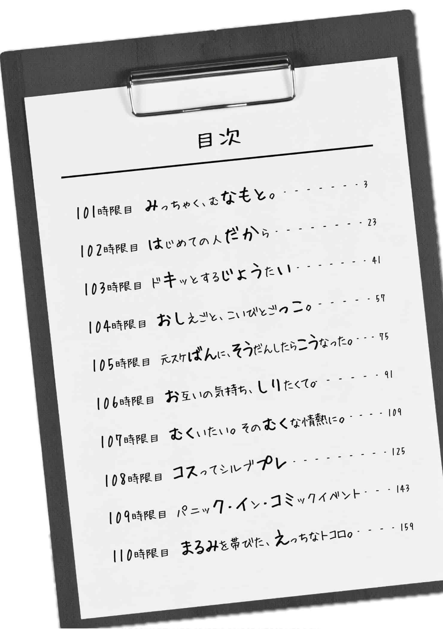 为什么老师会在这里！？为什么老师会在这里！？11卷