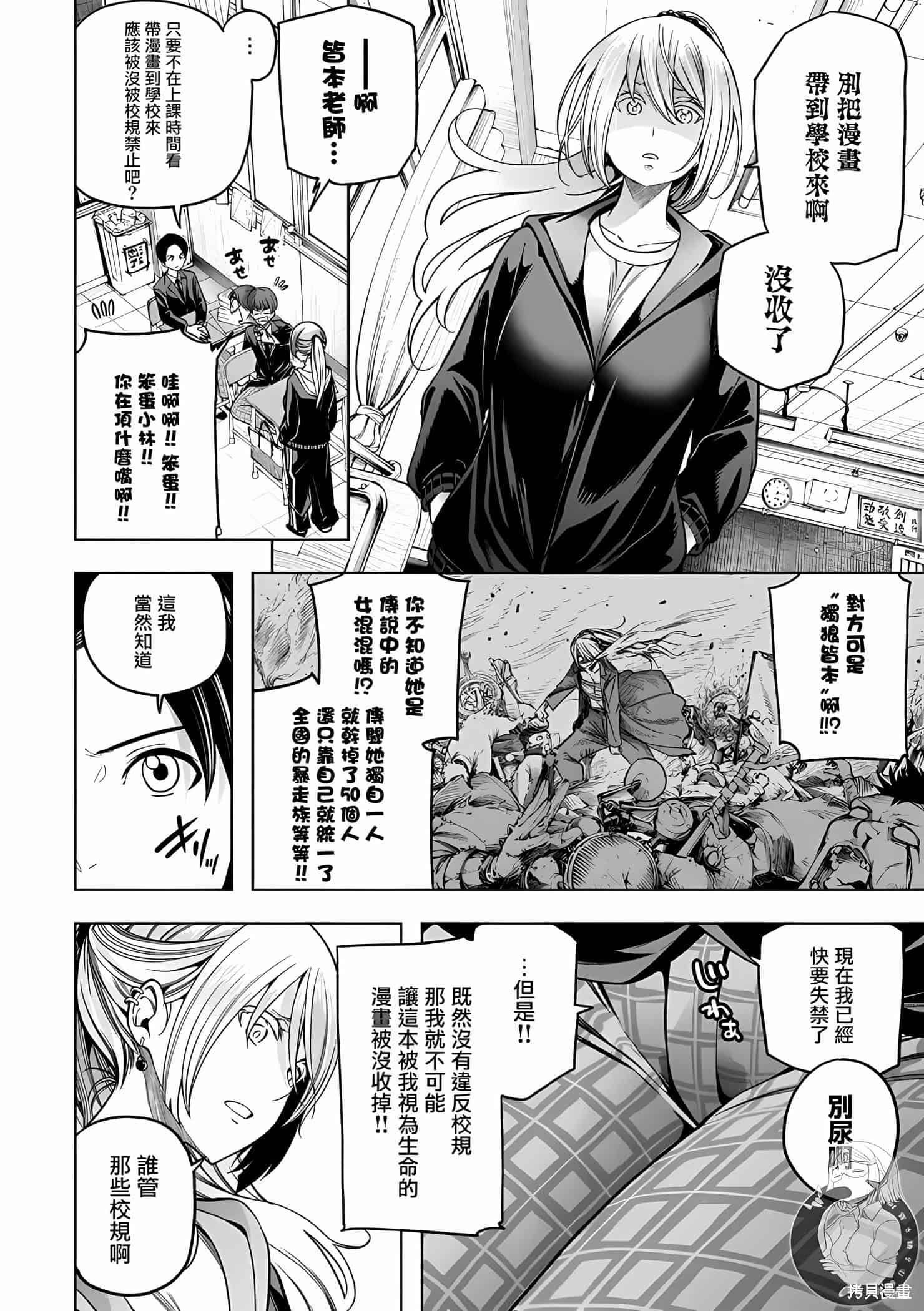 为什么老师会在这里！？为什么老师会在这里！？11卷