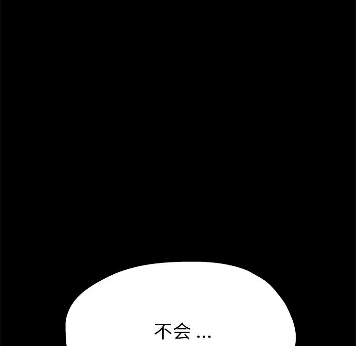 单身爸爸想恋爱第2话