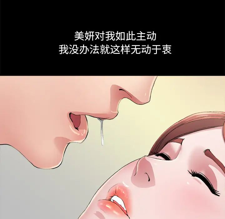 單身爸爸想戀愛第2話