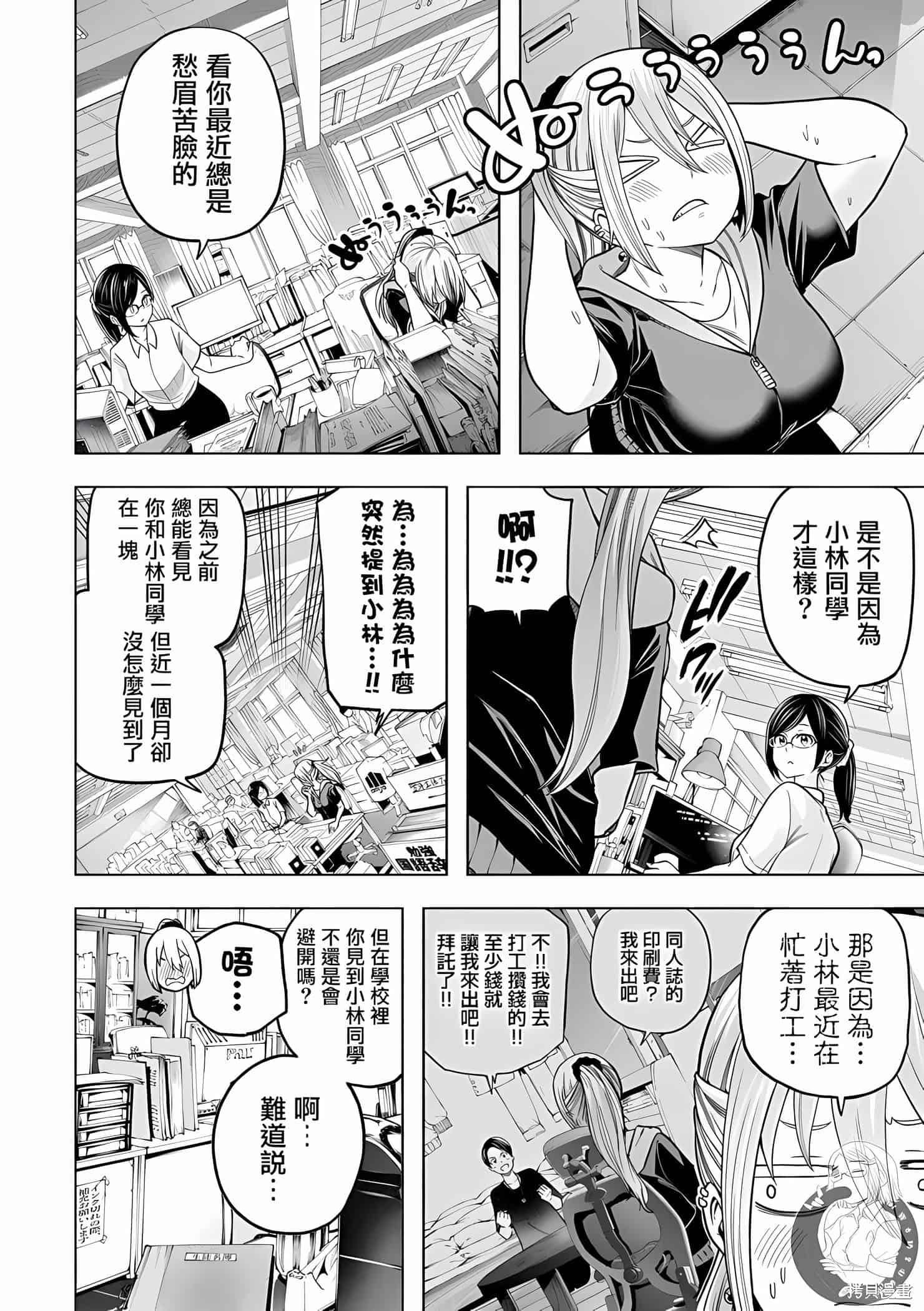 為什麼老師會在這裡！？為什麼老師會在這裡！？11卷