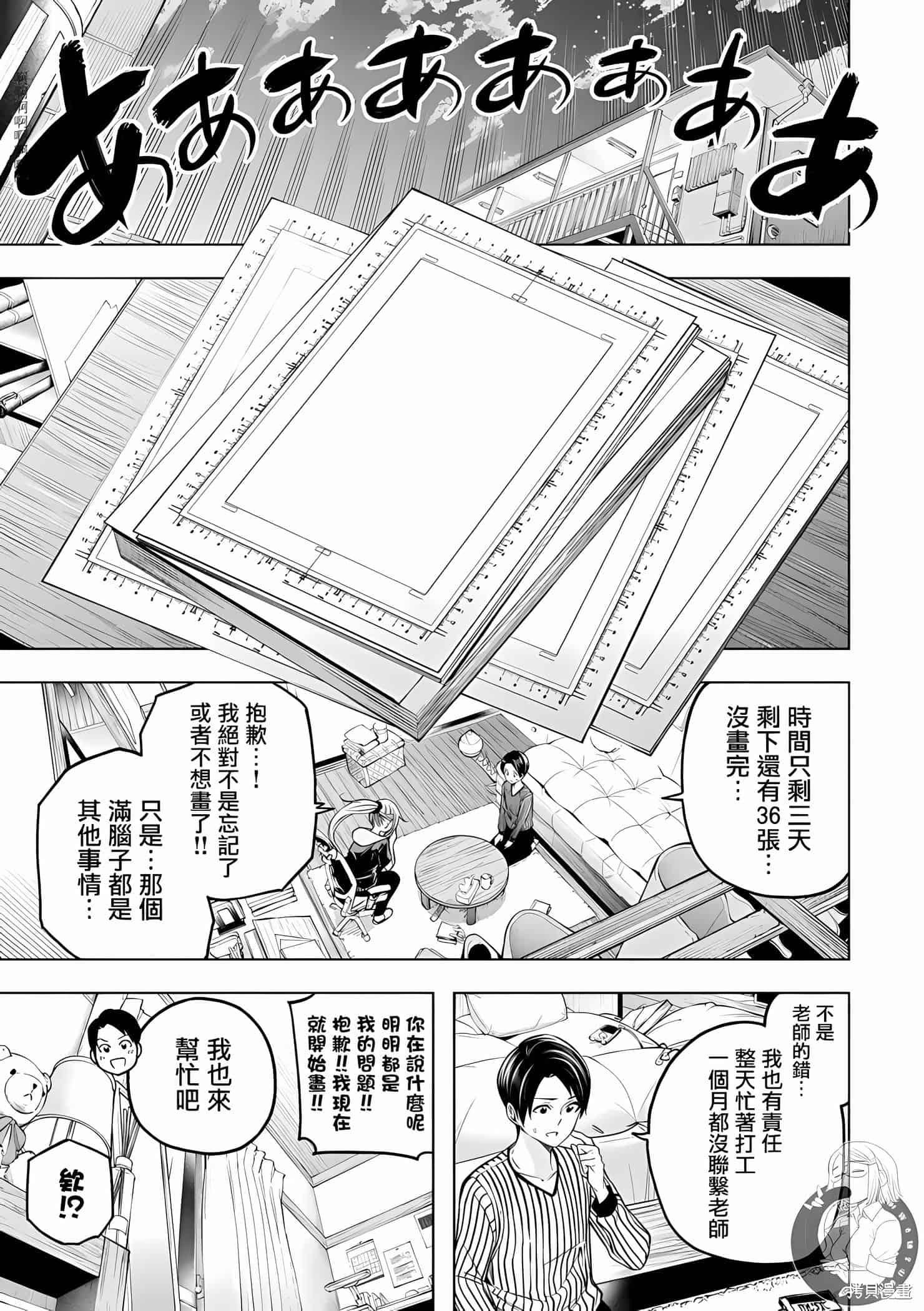 为什么老师会在这里！？为什么老师会在这里！？11卷