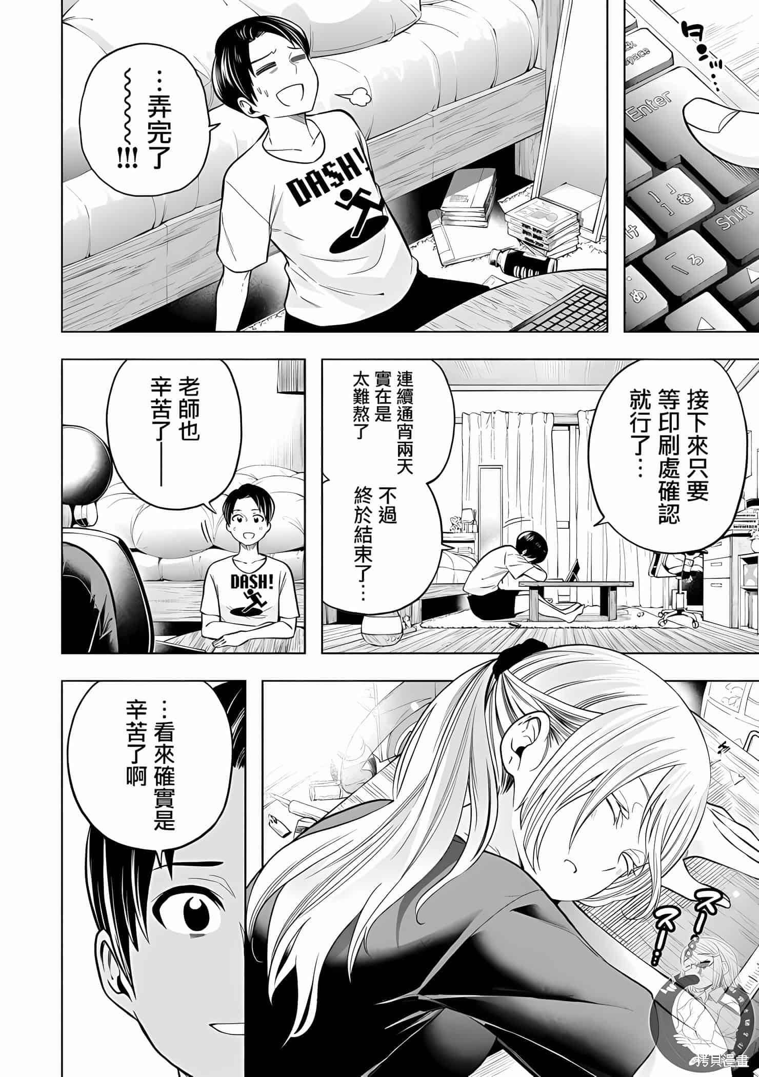 为什么老师会在这里！？为什么老师会在这里！？11卷