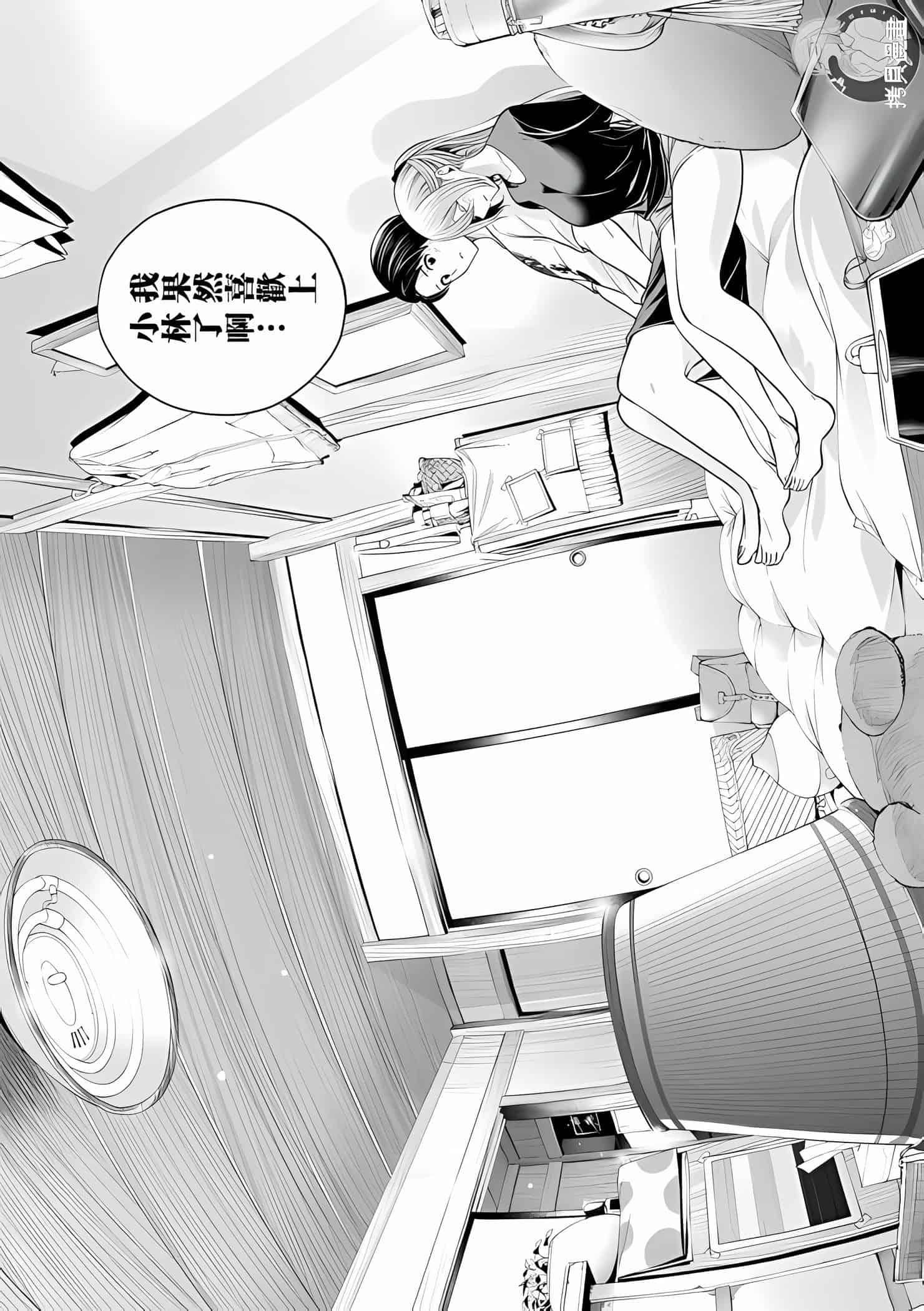 单身爸爸想恋爱第2话