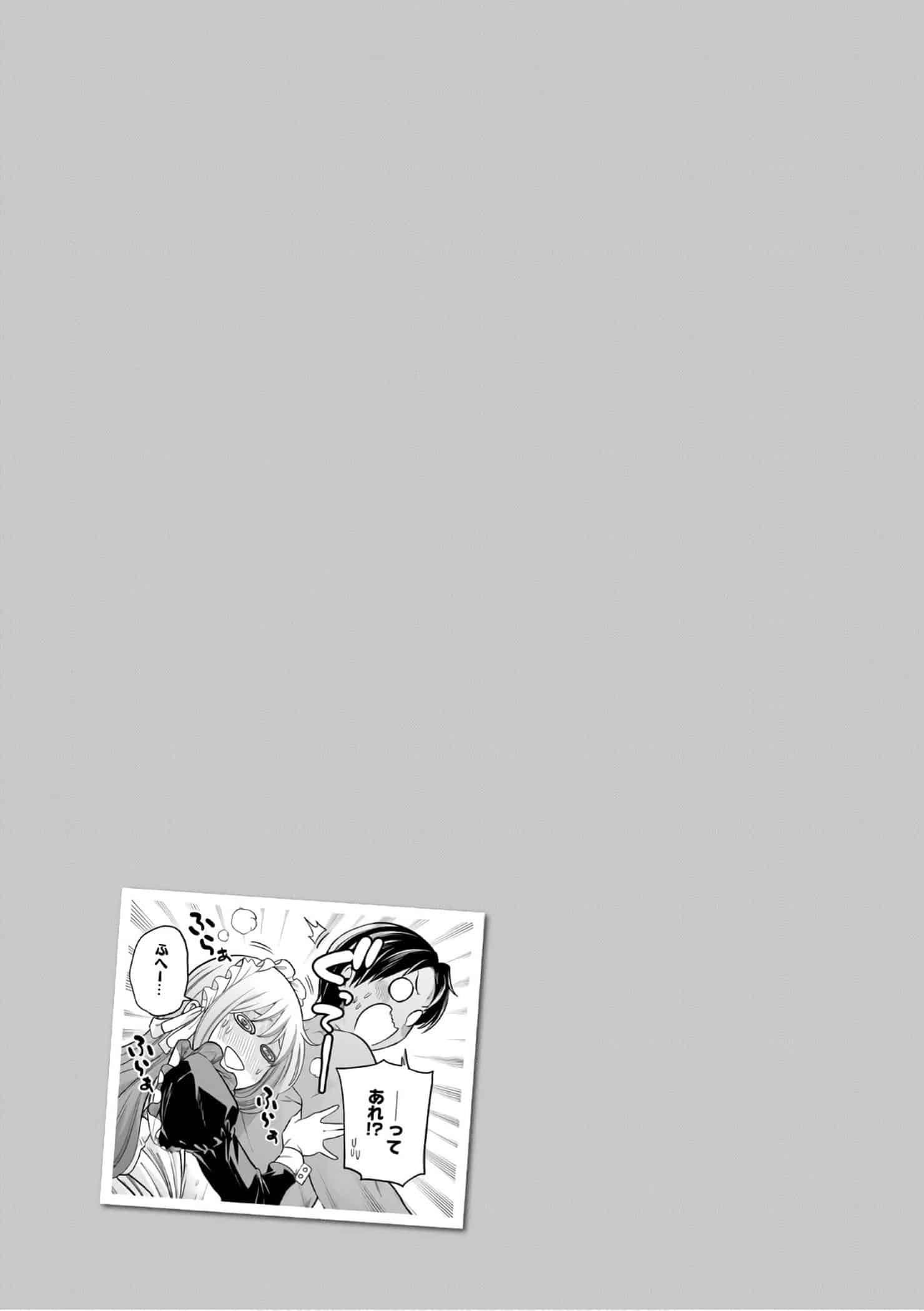 为什么老师会在这里！？为什么老师会在这里！？11卷