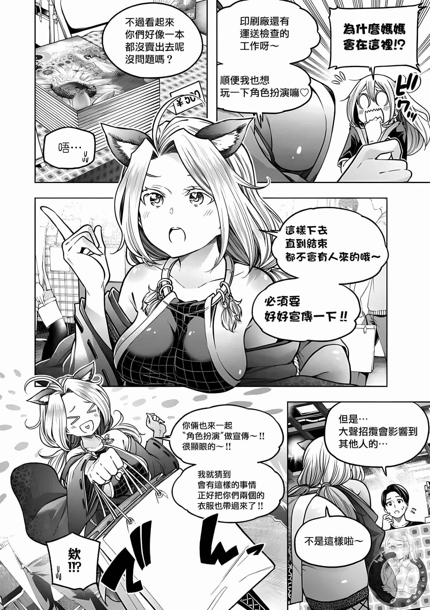 為什麼老師會在這裡！？為什麼老師會在這裡！？11卷