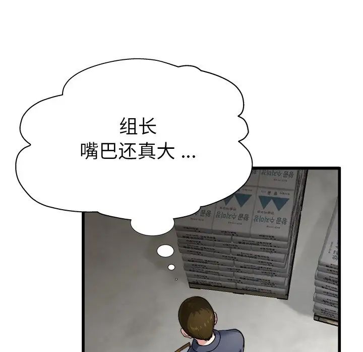 单身爸爸想恋爱第3话