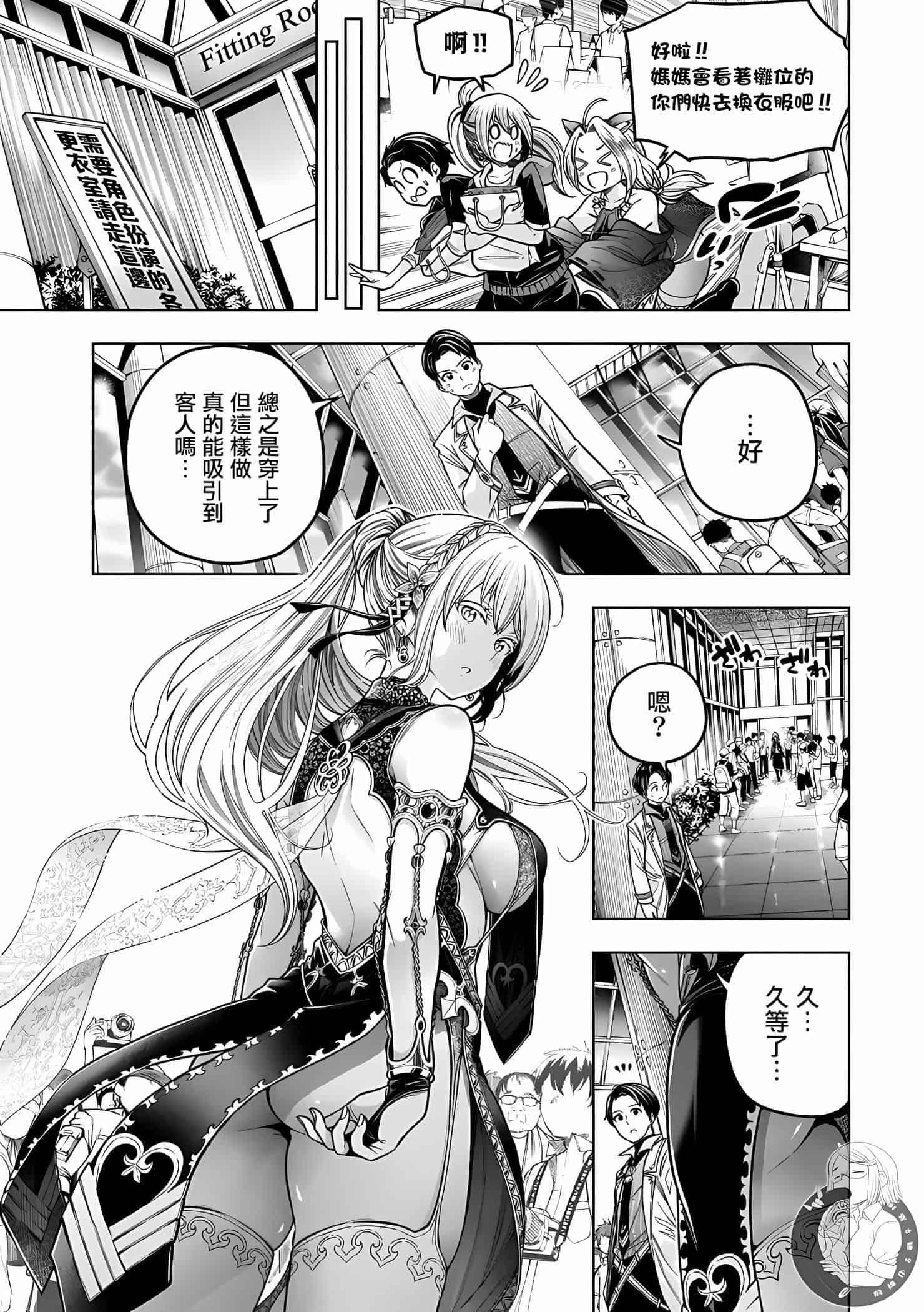 为什么老师会在这里！？为什么老师会在这里！？11卷