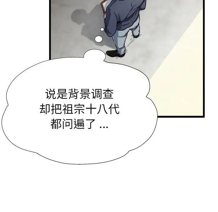 单身爸爸想恋爱第3话