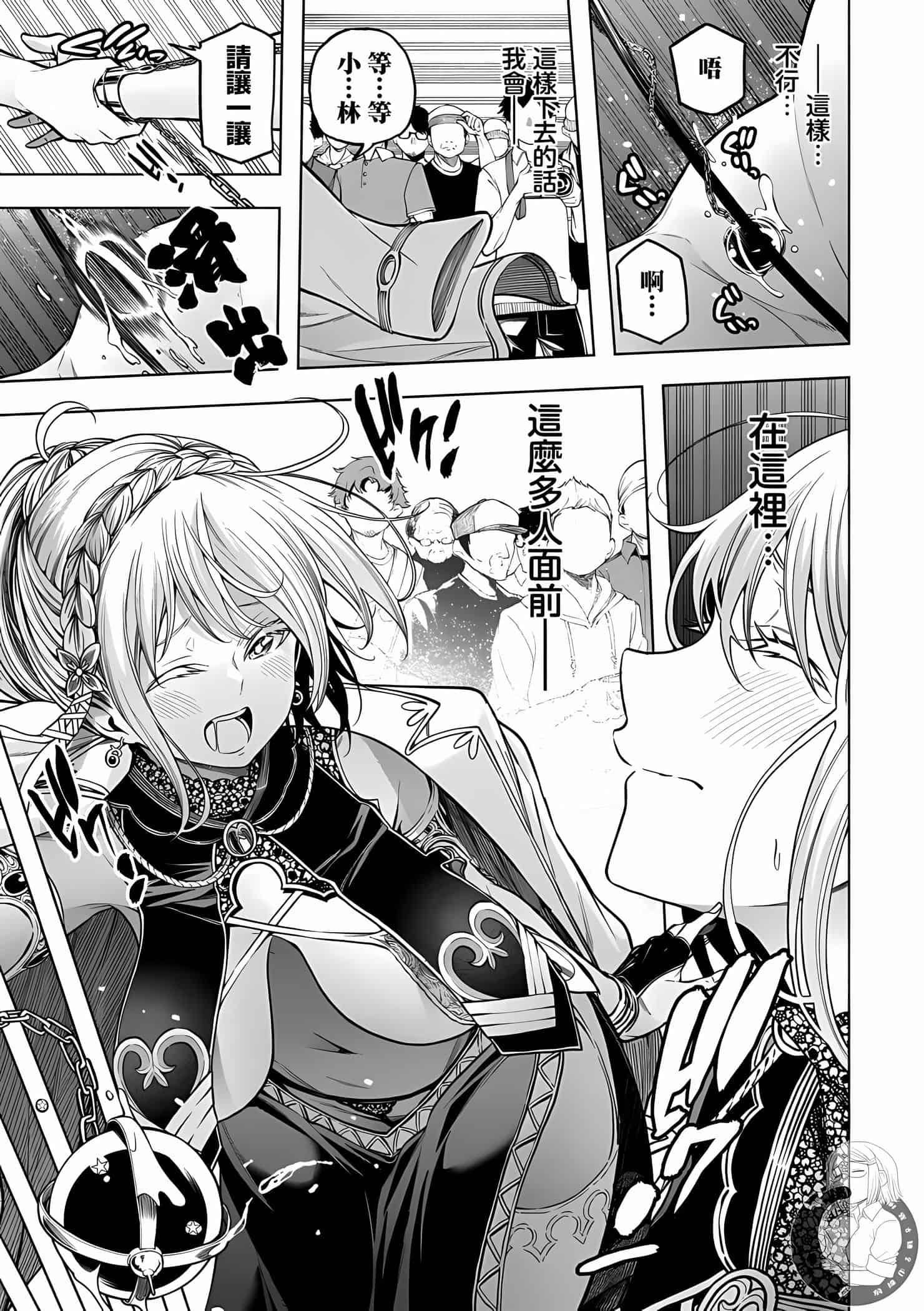 為什麼老師會在這裡！？為什麼老師會在這裡！？11卷