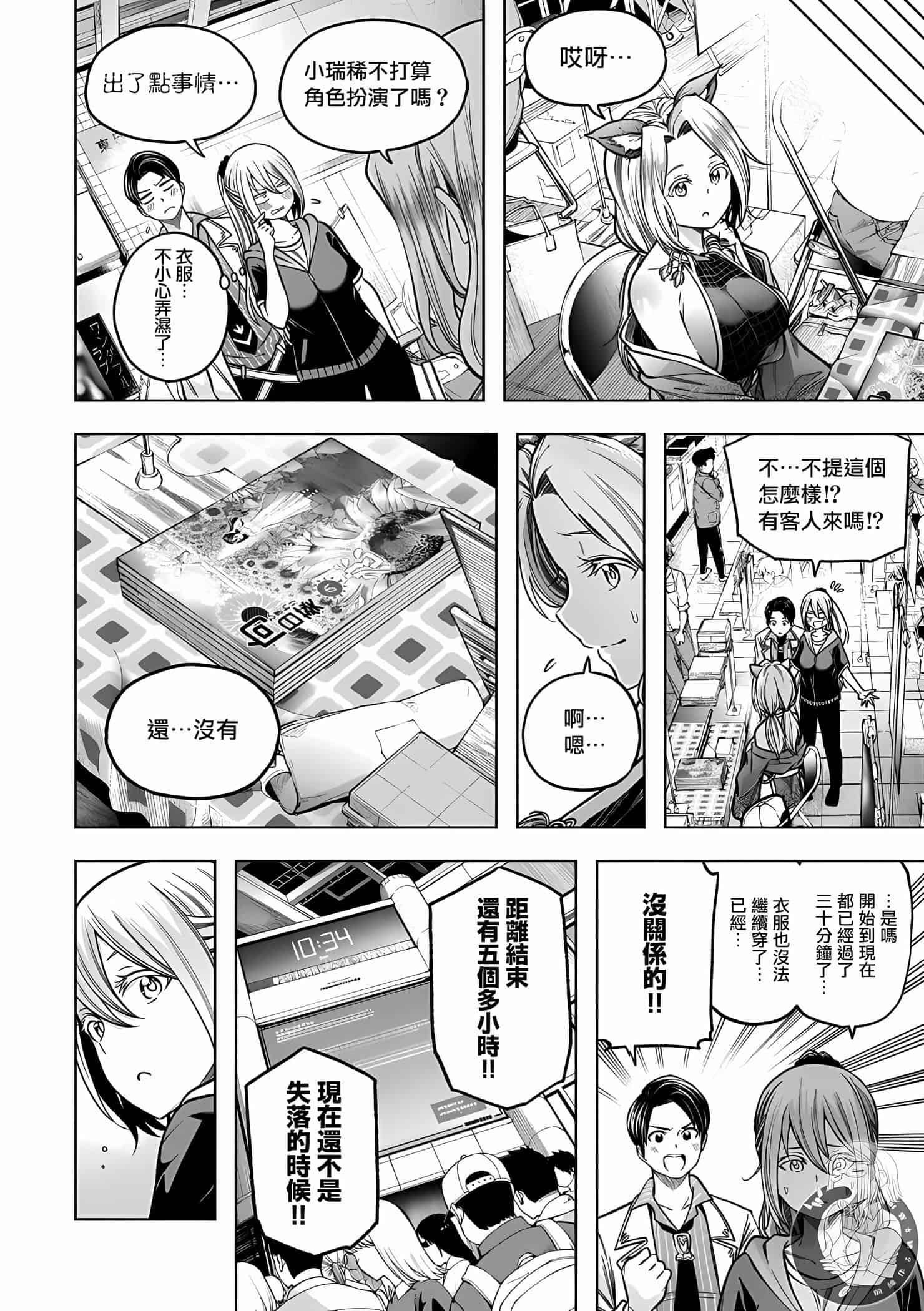 為什麼老師會在這裡！？為什麼老師會在這裡！？11卷