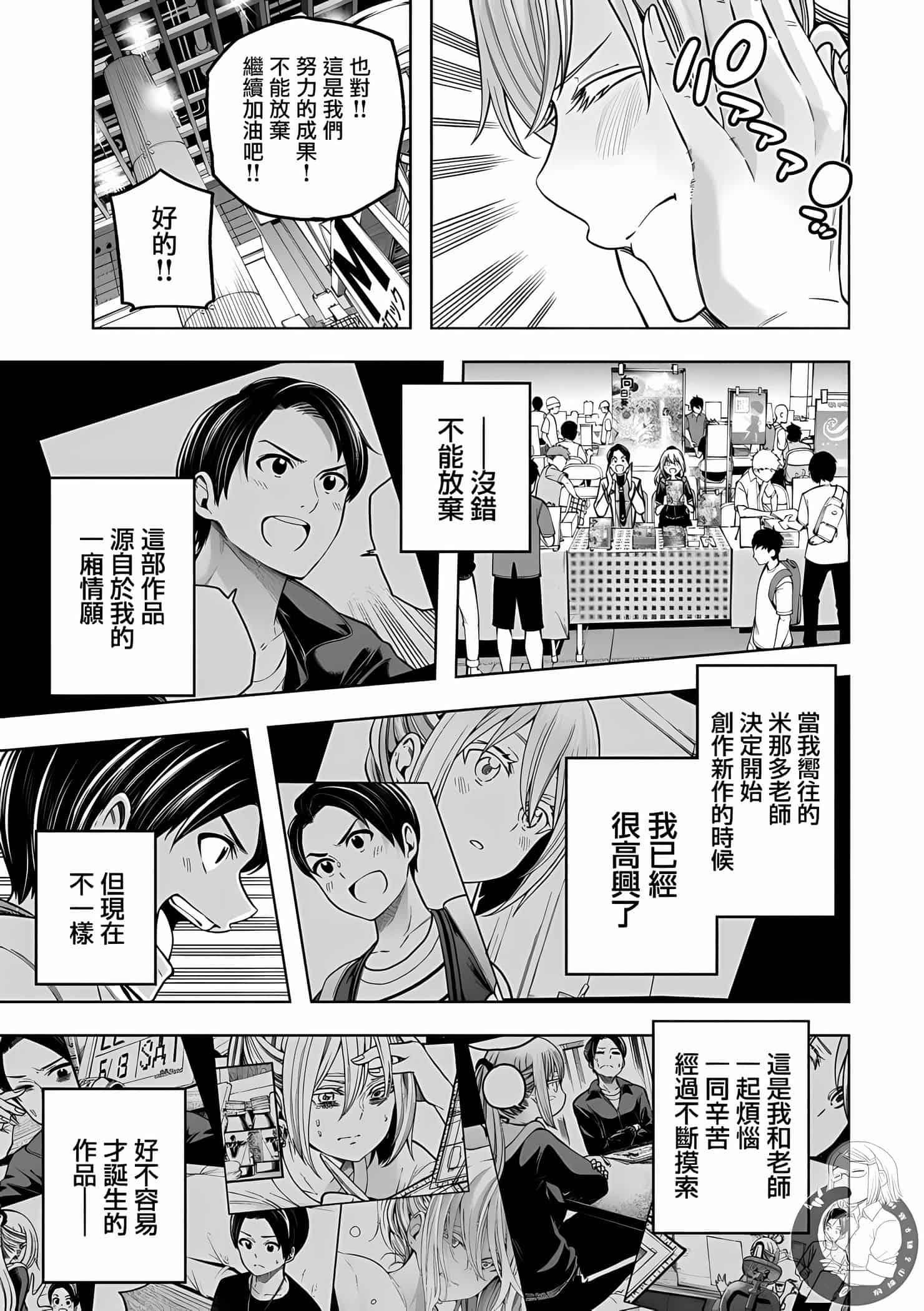 为什么老师会在这里!?为什么老师会在这里!?11卷