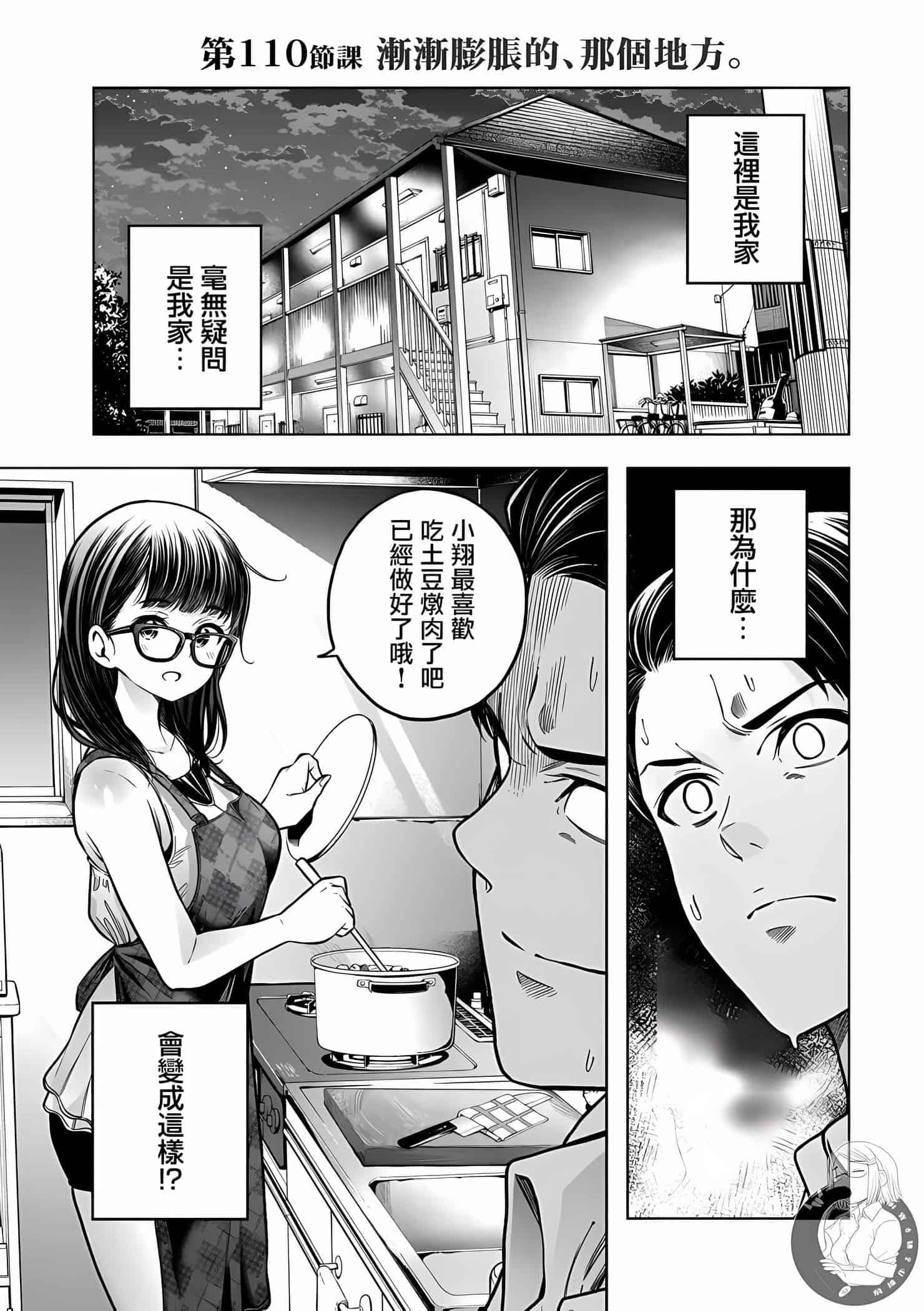 为什么老师会在这里！？为什么老师会在这里！？11卷