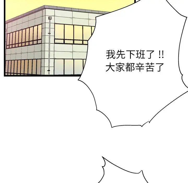 单身爸爸想恋爱第3话
