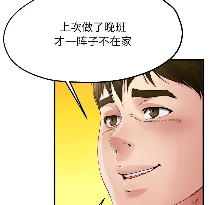 单身爸爸想恋爱第3话