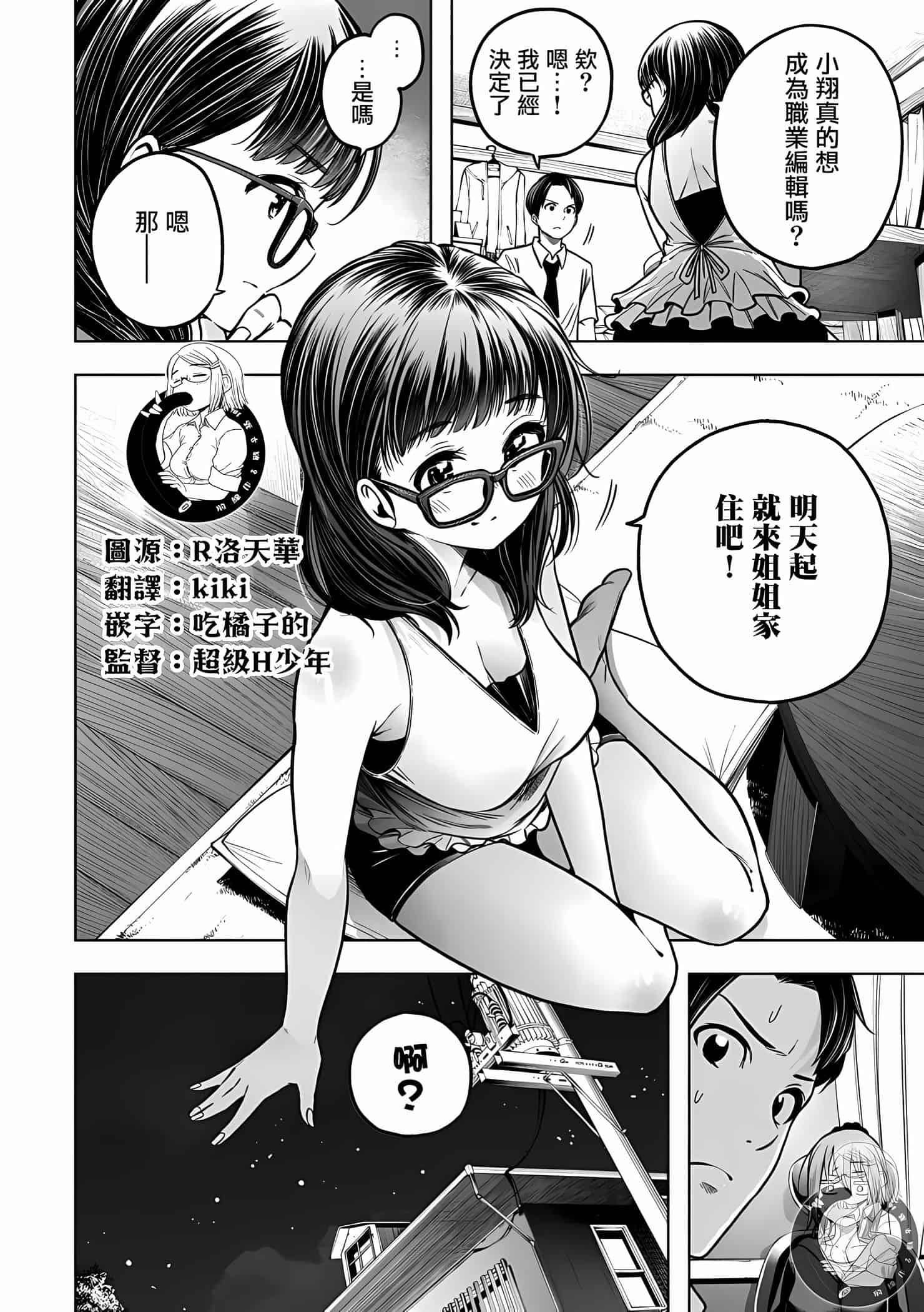 为什么老师会在这里！？为什么老师会在这里！？11卷