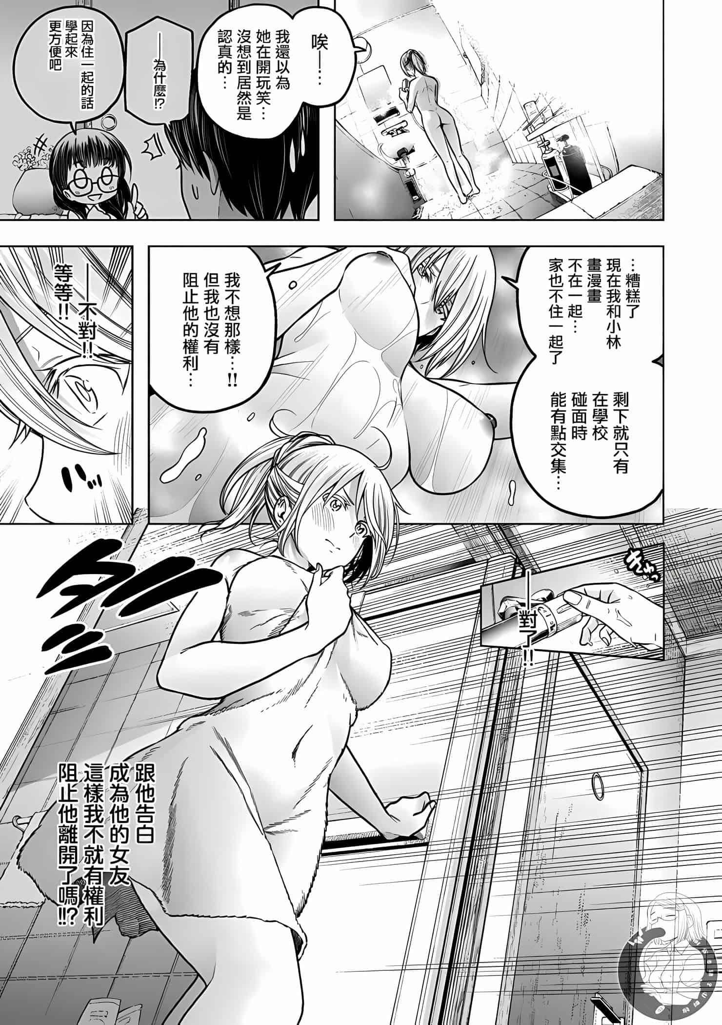 为什么老师会在这里！？为什么老师会在这里！？11卷