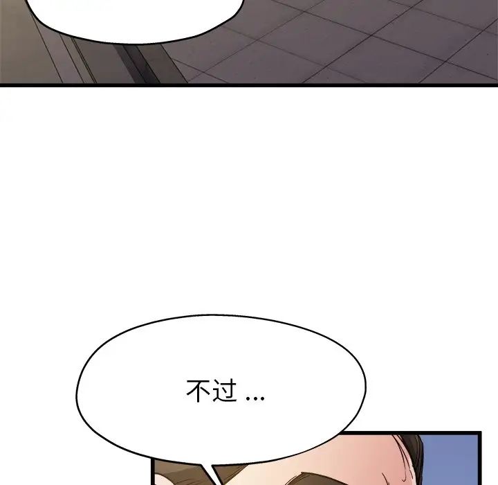 单身爸爸想恋爱第3话