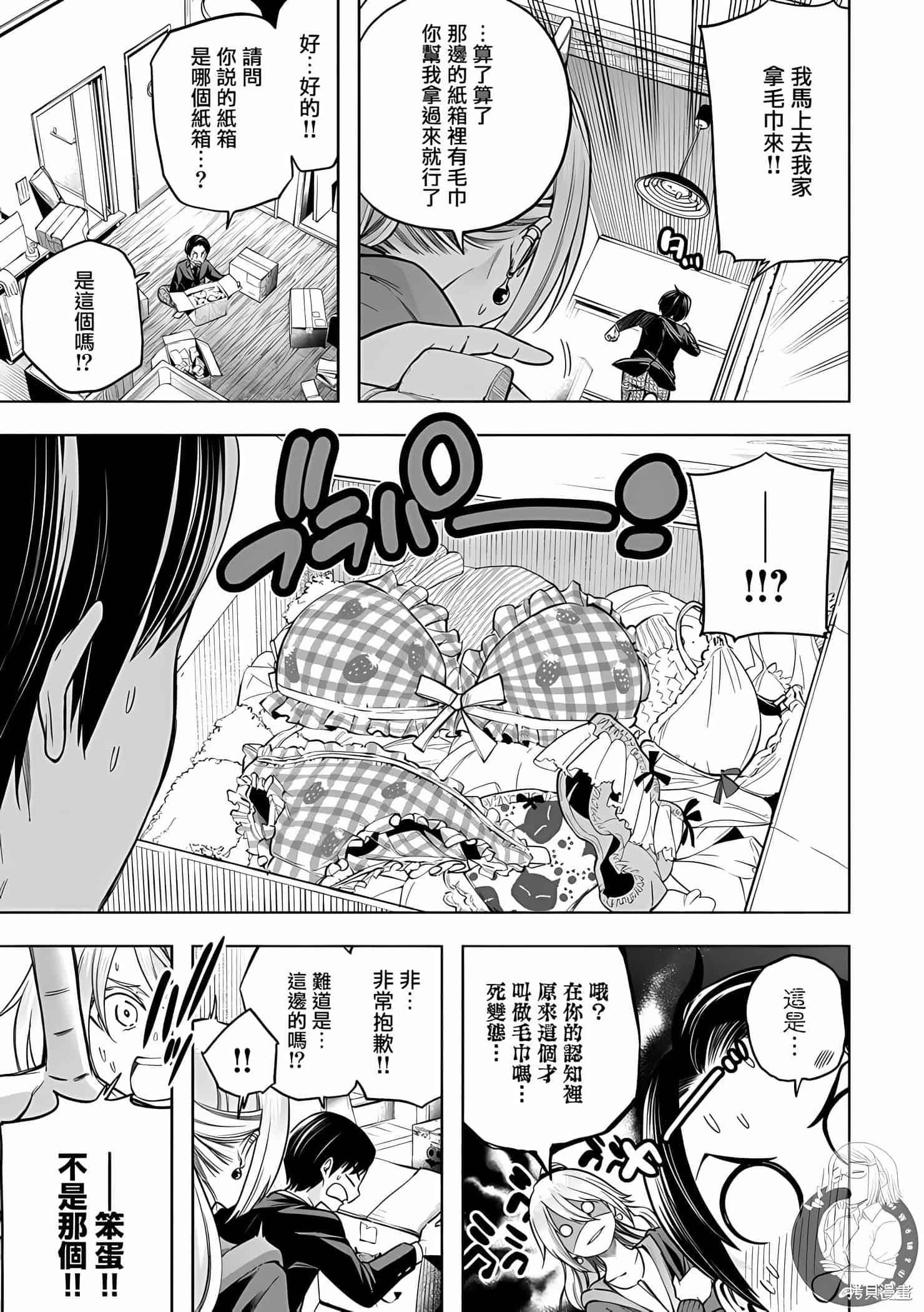 为什么老师会在这里！？为什么老师会在这里！？11卷