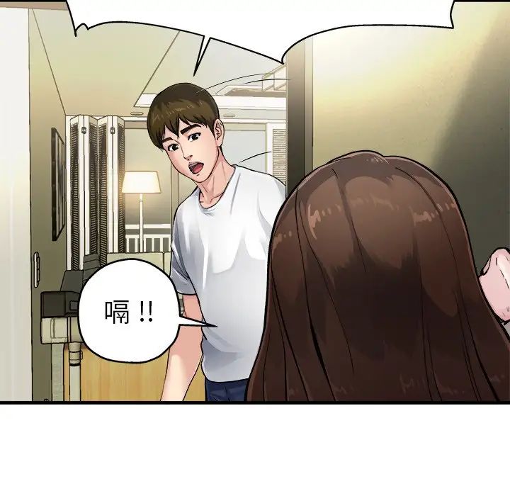 单身爸爸想恋爱第3话