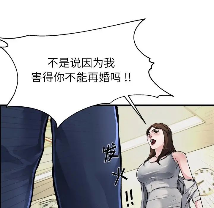 單身爸爸想戀愛第3話