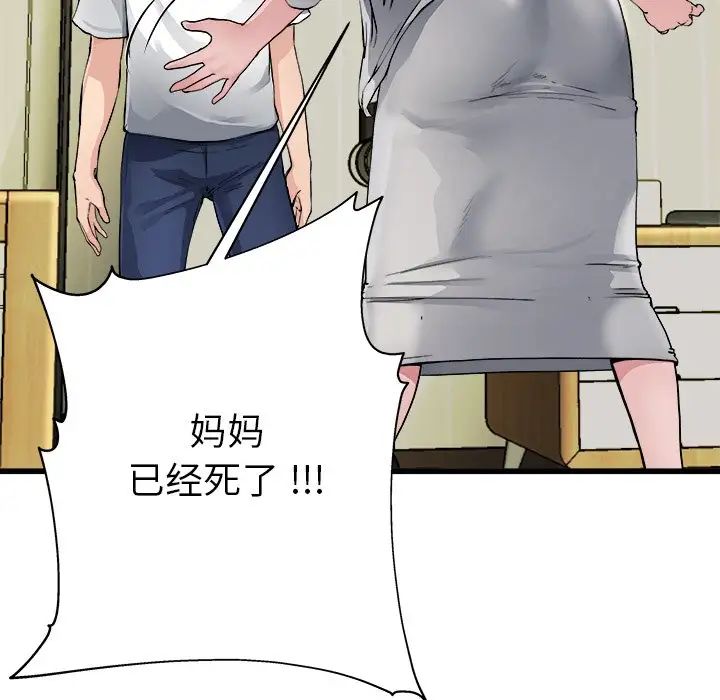 单身爸爸想恋爱第3话