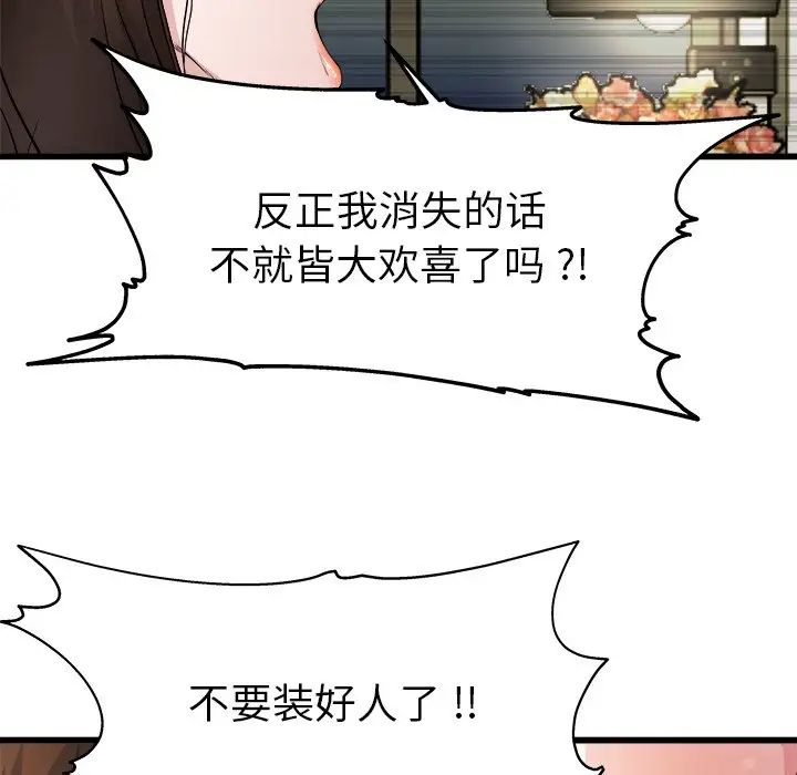 单身爸爸想恋爱第3话