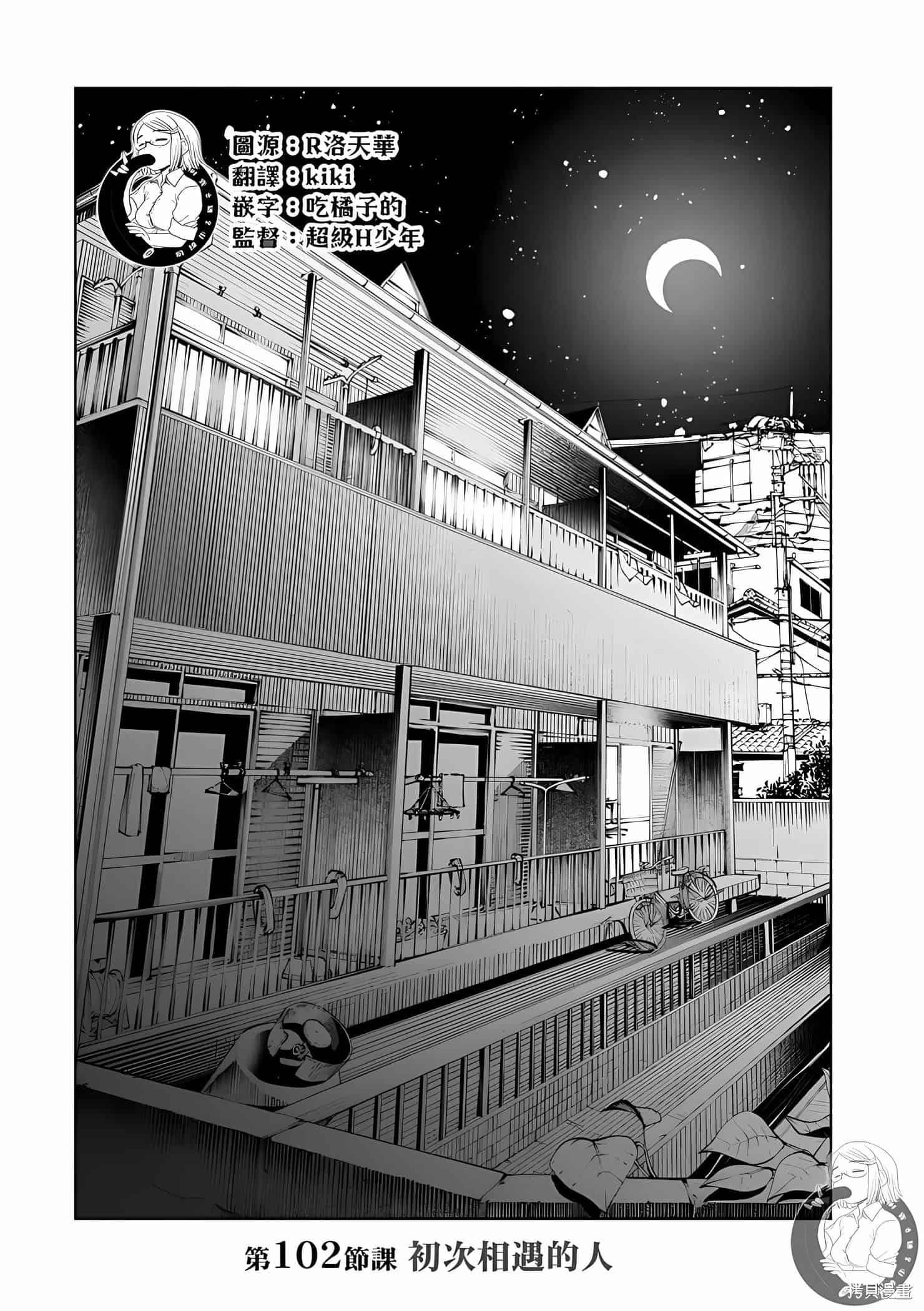 为什么老师会在这里！？为什么老师会在这里！？11卷