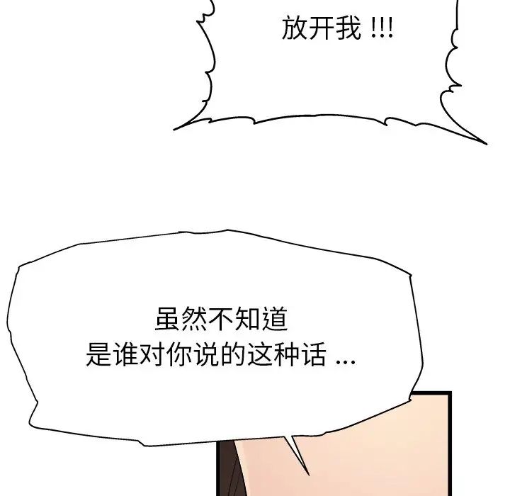 单身爸爸想恋爱第3话