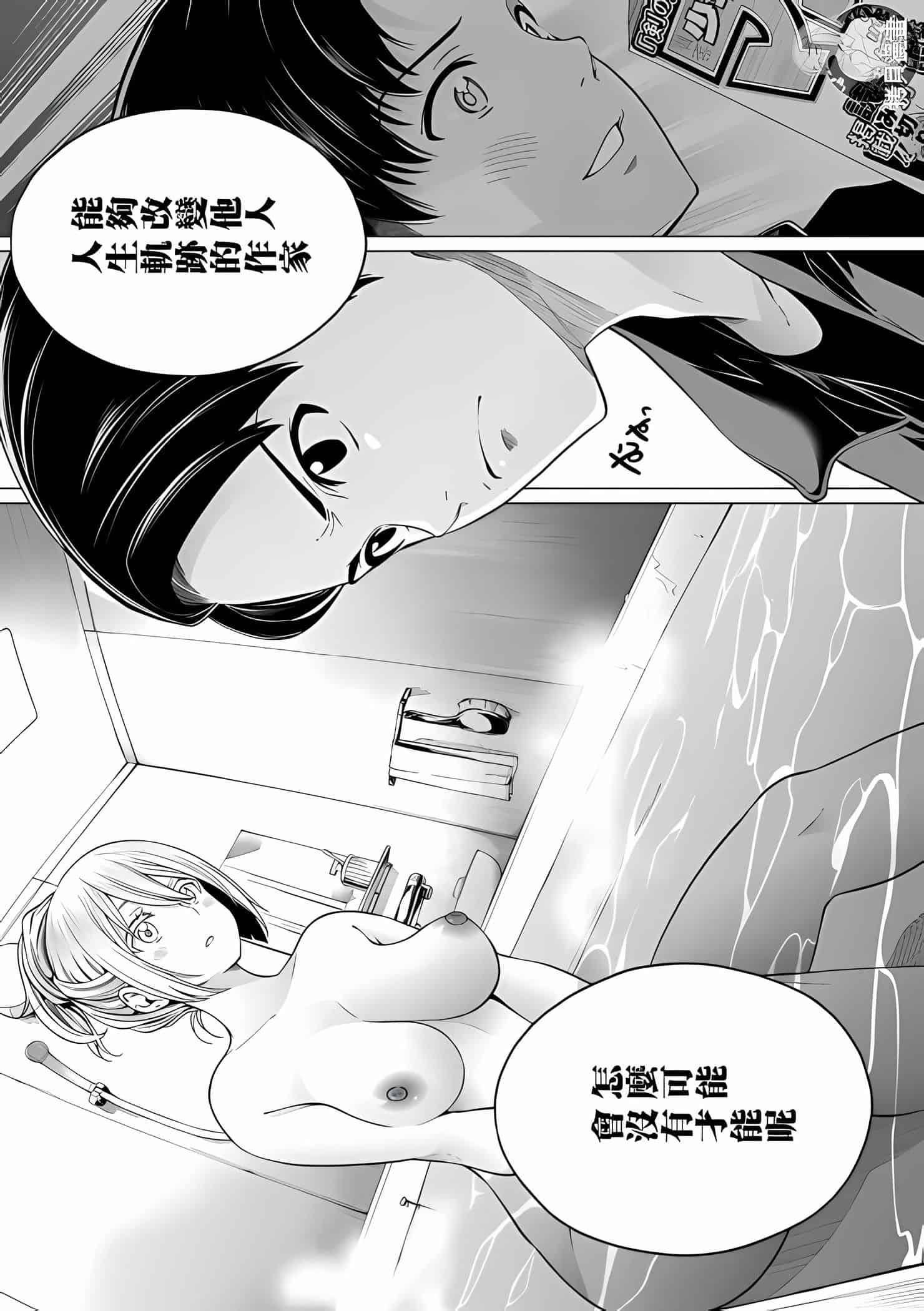 为什么老师会在这里！？为什么老师会在这里！？11卷