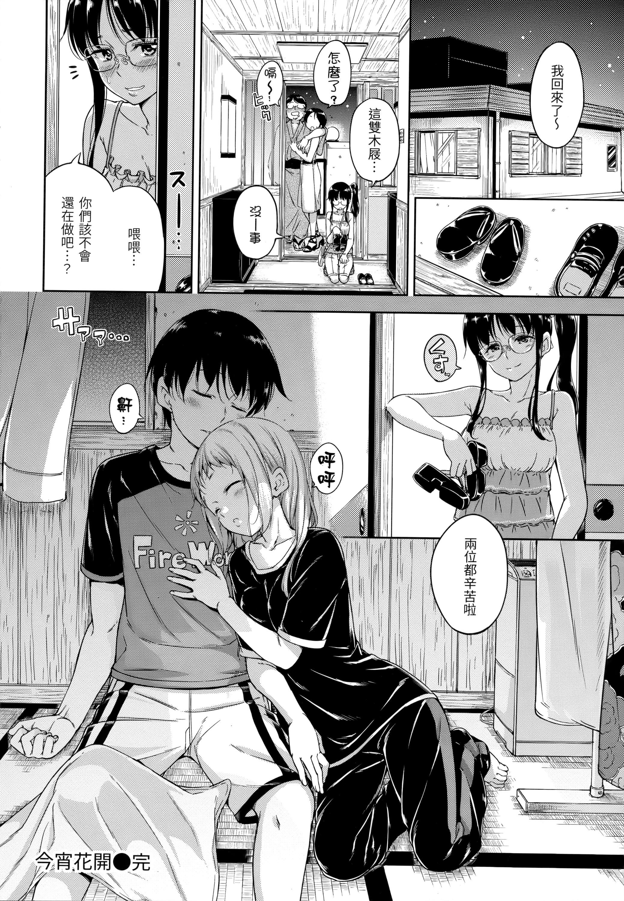 [Hamao]キャンディドロップ[未来数位中文][无修正][Hamao]キャンディドロップ[未来数位中文][无修正]