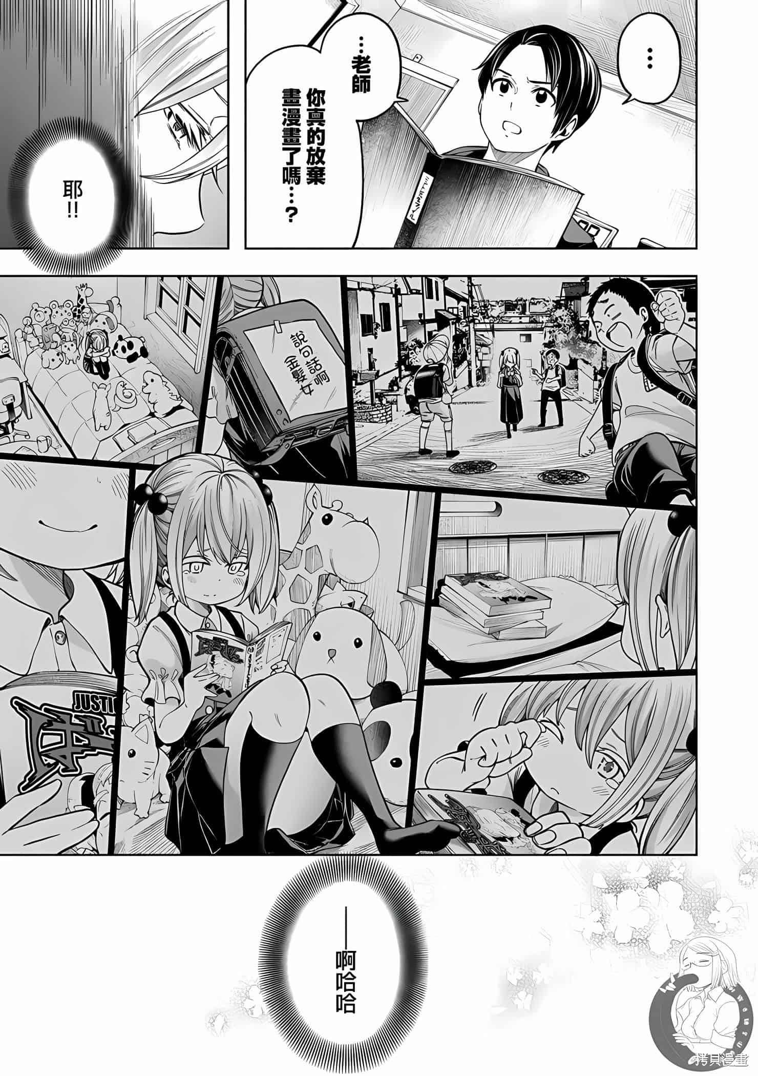 为什么老师会在这里!?为什么老师会在这里!?11卷