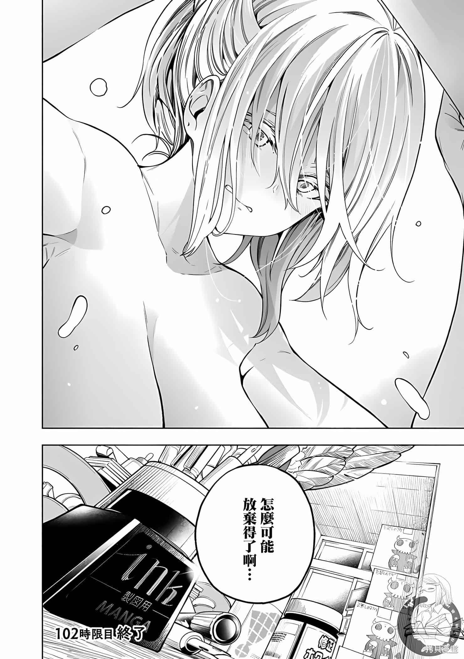 為什麼老師會在這裡！？為什麼老師會在這裡！？11卷