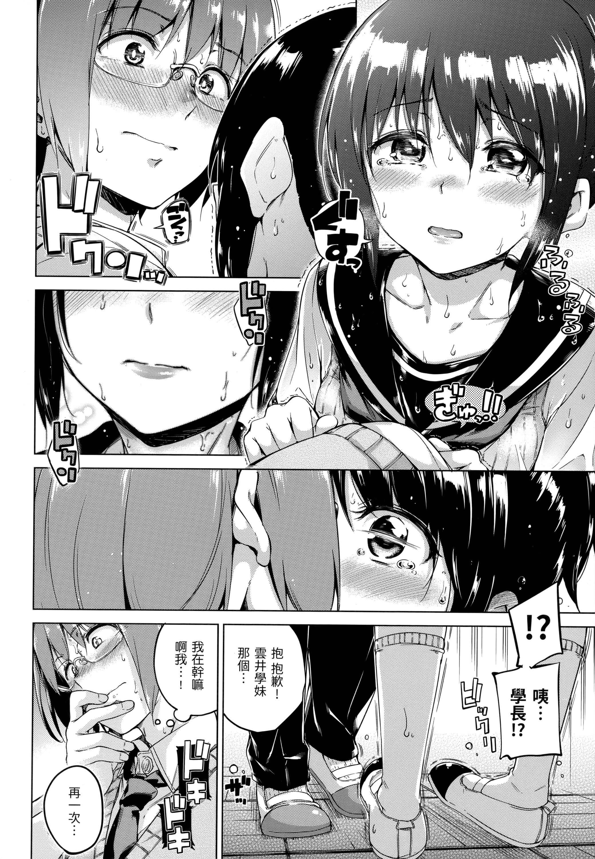 [Hamao]キャンディドロップ[未來數位中文][無修正][Hamao]キャンディドロップ[未來數位中文][無修正]