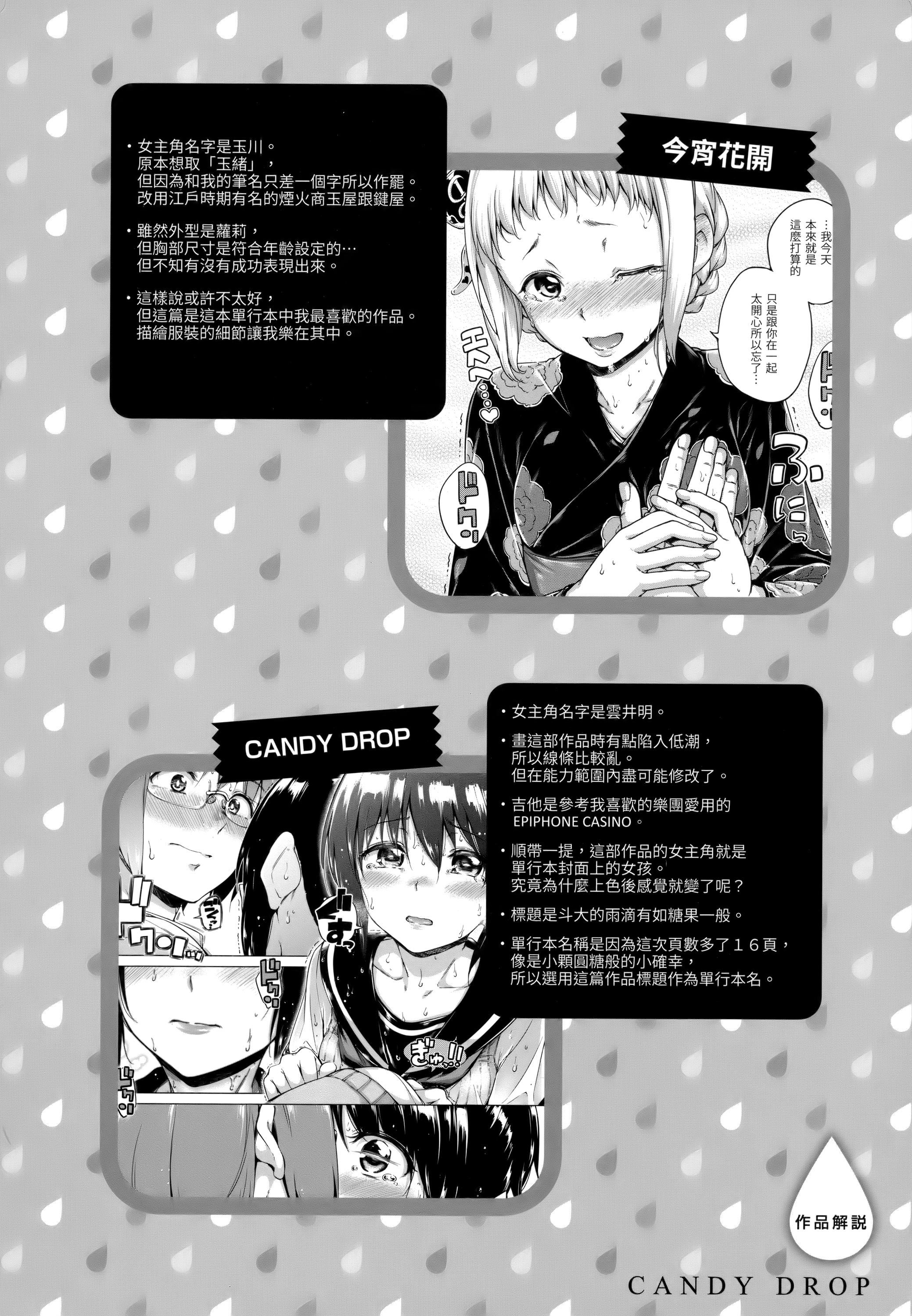 [Hamao]キャンディドロップ[未來數位中文][無修正][Hamao]キャンディドロップ[未來數位中文][無修正]